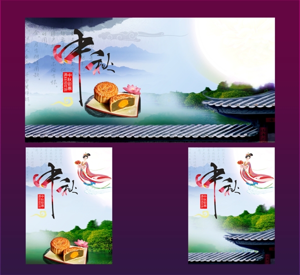 中秋圖片