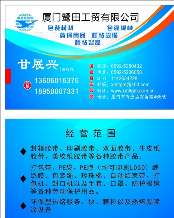 簡(jiǎn)潔名片模板