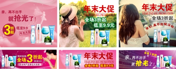 淘寶女裝海報(bào)