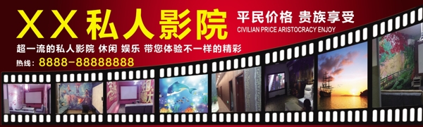 影院