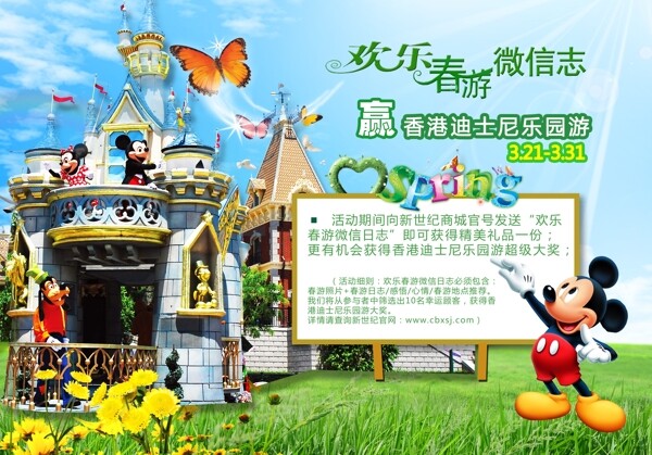 香港迪士尼乐园图片