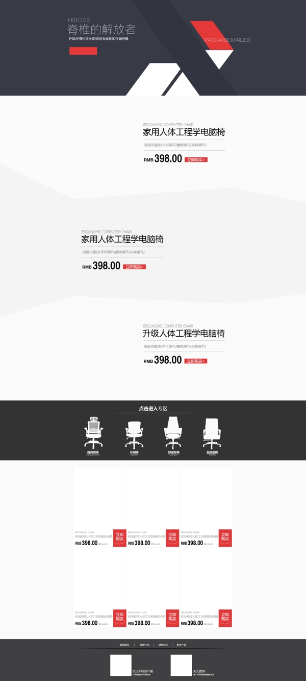 電腦椅首頁