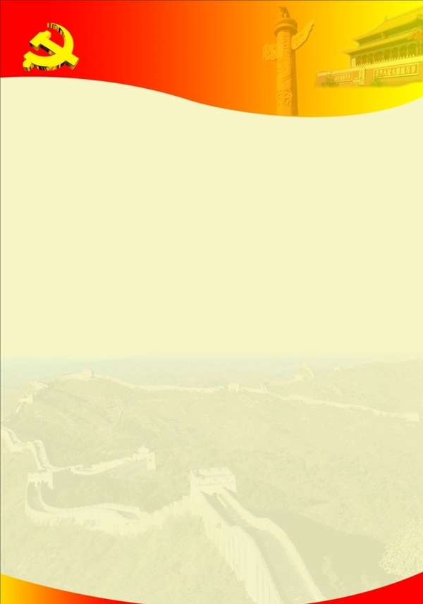 展板背景圖片