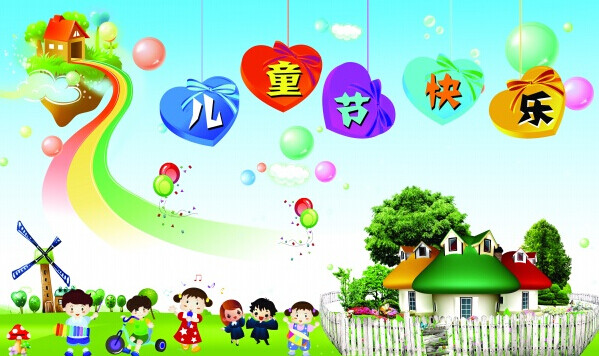 兒童節(jié)快樂PSD分層素材
