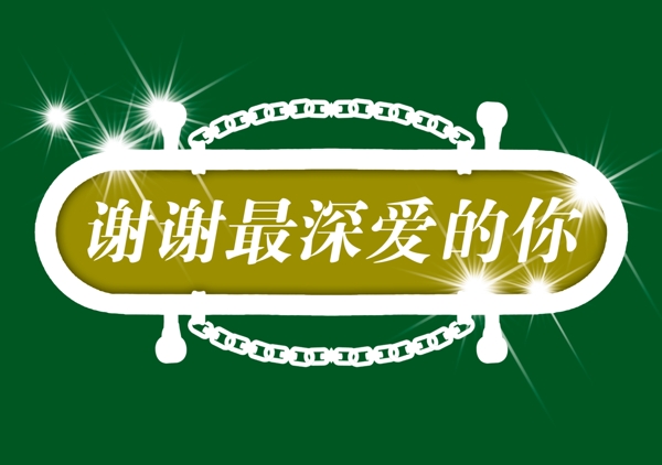 中國(guó)古典元素光線標(biāo)題底紋圖案圖紋樣式夢(mèng)幻漂亮背景閃耀花紋炫目拿來之古建瑰寶火云攜神小品王全集PSD源文件素材