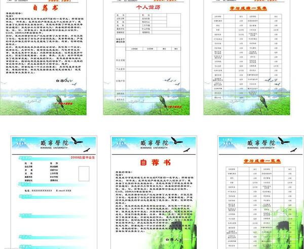 簡歷圖片