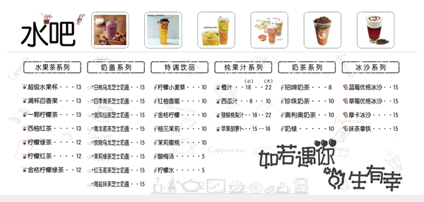 水吧