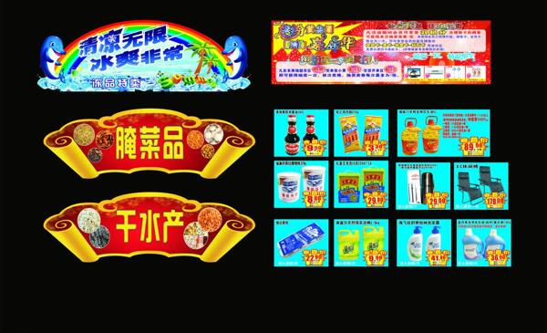 超市素材圖片