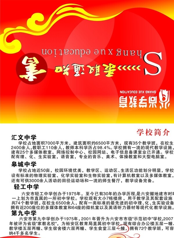 錄取通知書征集表