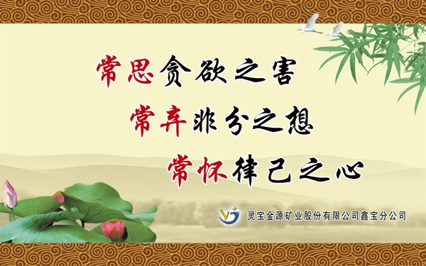廉潔標(biāo)語