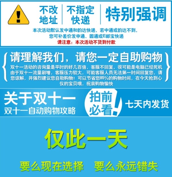 淘寶促銷海報(bào)