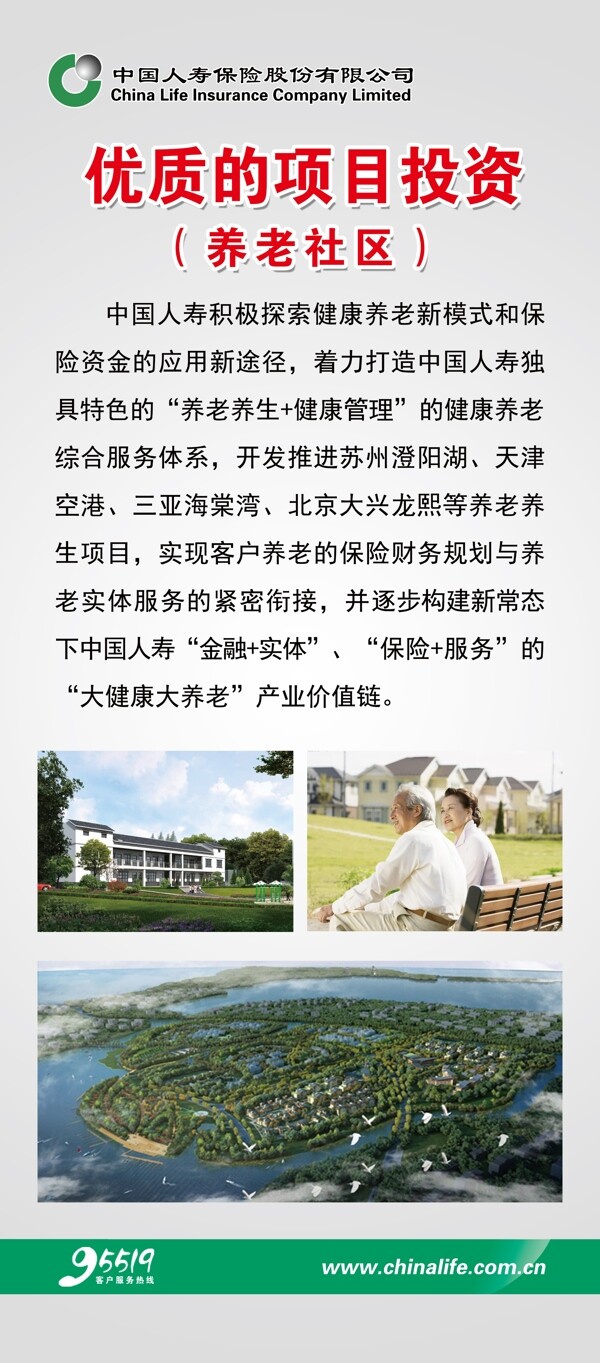 優(yōu)質(zhì)的項(xiàng)目投資