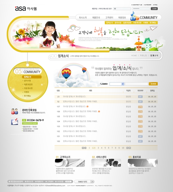 藍(lán)色系列韓國網(wǎng)站模板個人網(wǎng)站模板企業(yè)網(wǎng)站模板psd網(wǎng)頁模板psd網(wǎng)站源文件網(wǎng)頁素材下載