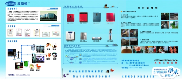 漢斯頓凈水機(jī)圖片