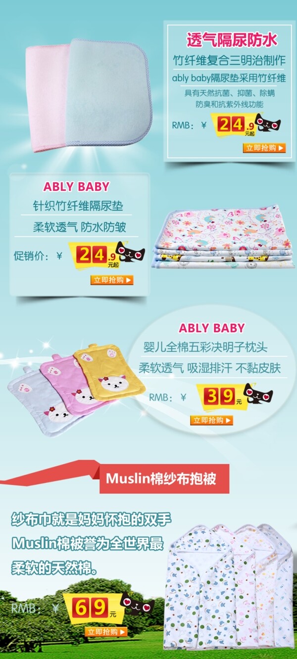 嬰兒用品淘寶關聯(lián)