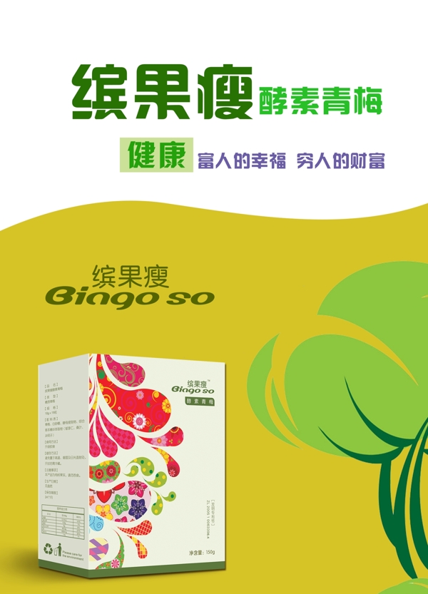 簡潔撞色減肥海報