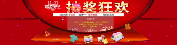 淘寶雙十一宣傳海報