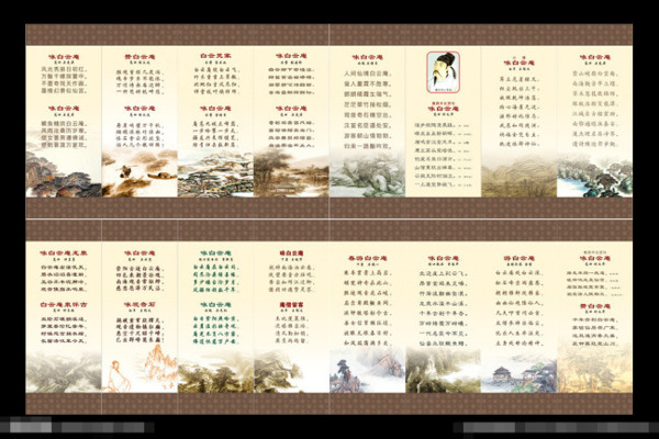 古詩(shī)矢量素材