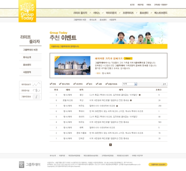 網(wǎng)頁(yè)psd網(wǎng)頁(yè)模板