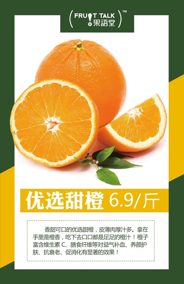 橙子