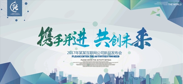 會(huì)議背景