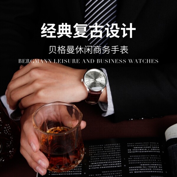 淘寶手表寶貝圖