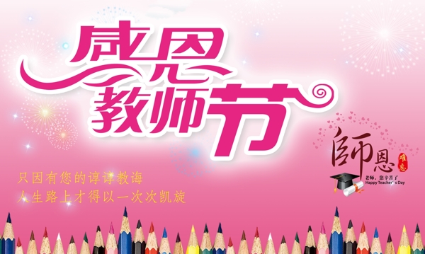 展板設(shè)計(jì)圖片
