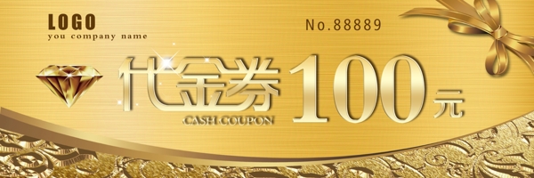 金色100元代金券