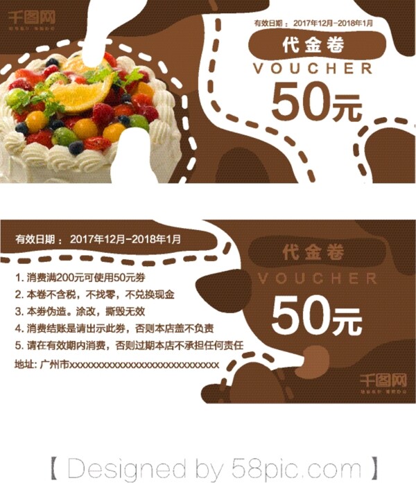 蛋糕代金卷AI矢量