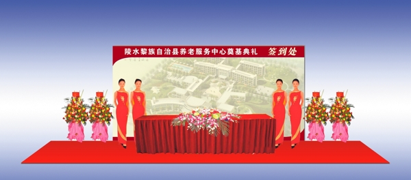 签到台签到处图片