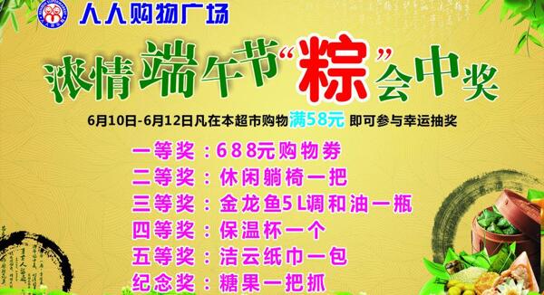 端午節(jié)圖片