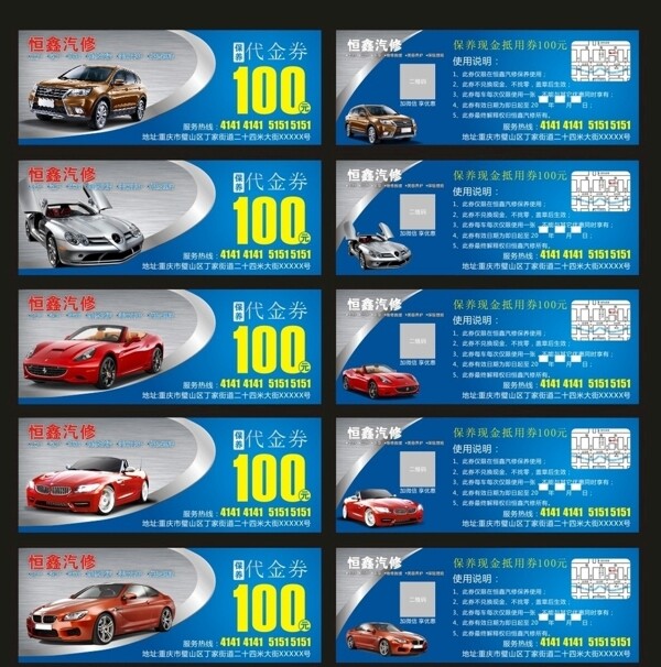 汽修洗車