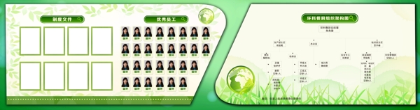 宣傳欄
