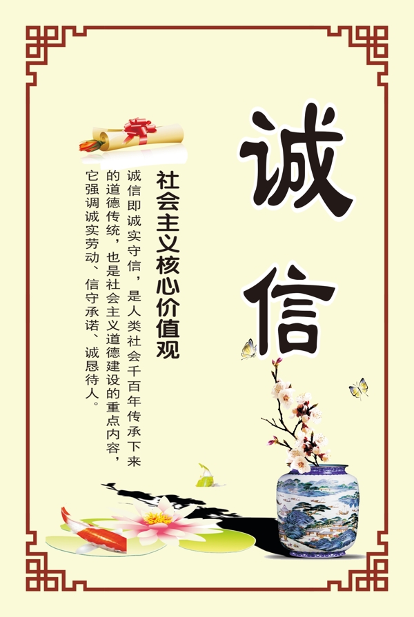 誠信展板