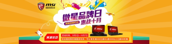 淘寶海報banner