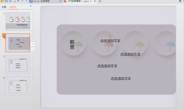 廣告策劃PPT