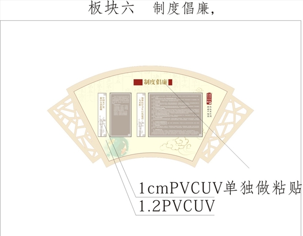 廉政文化墻