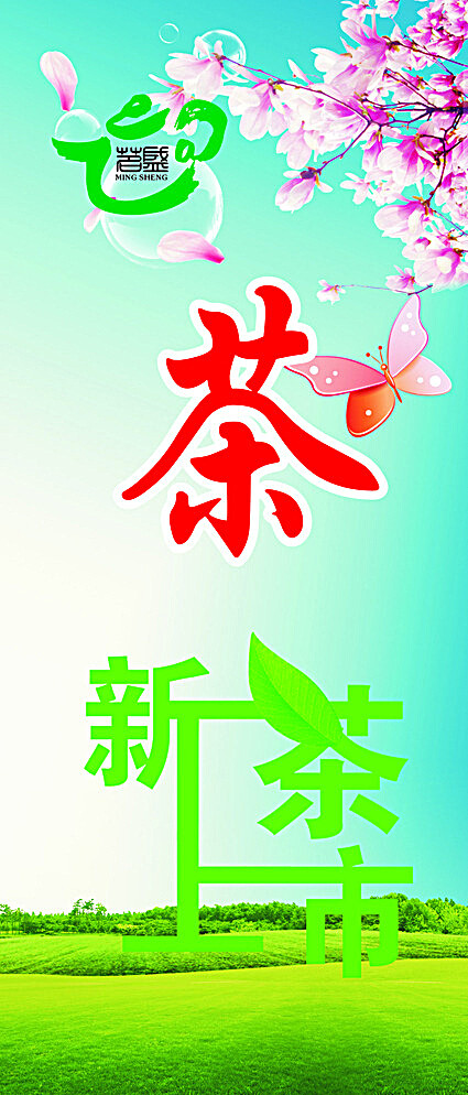 新品上市圖片