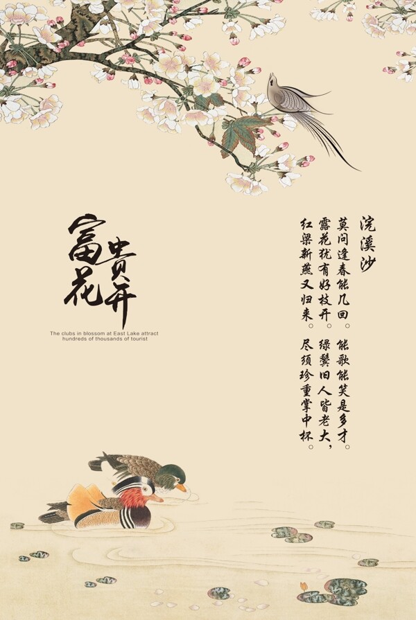 中國(guó)風(fēng)背景