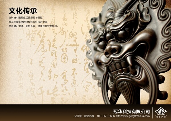 企业文化企业形象企业画册