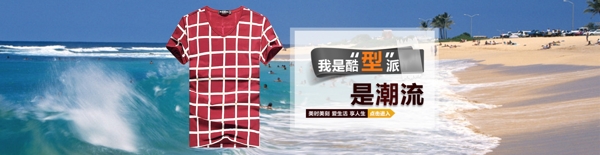 服裝海報