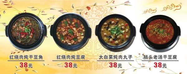 菜品展板圖片