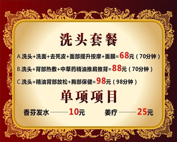 美發(fā)圖片