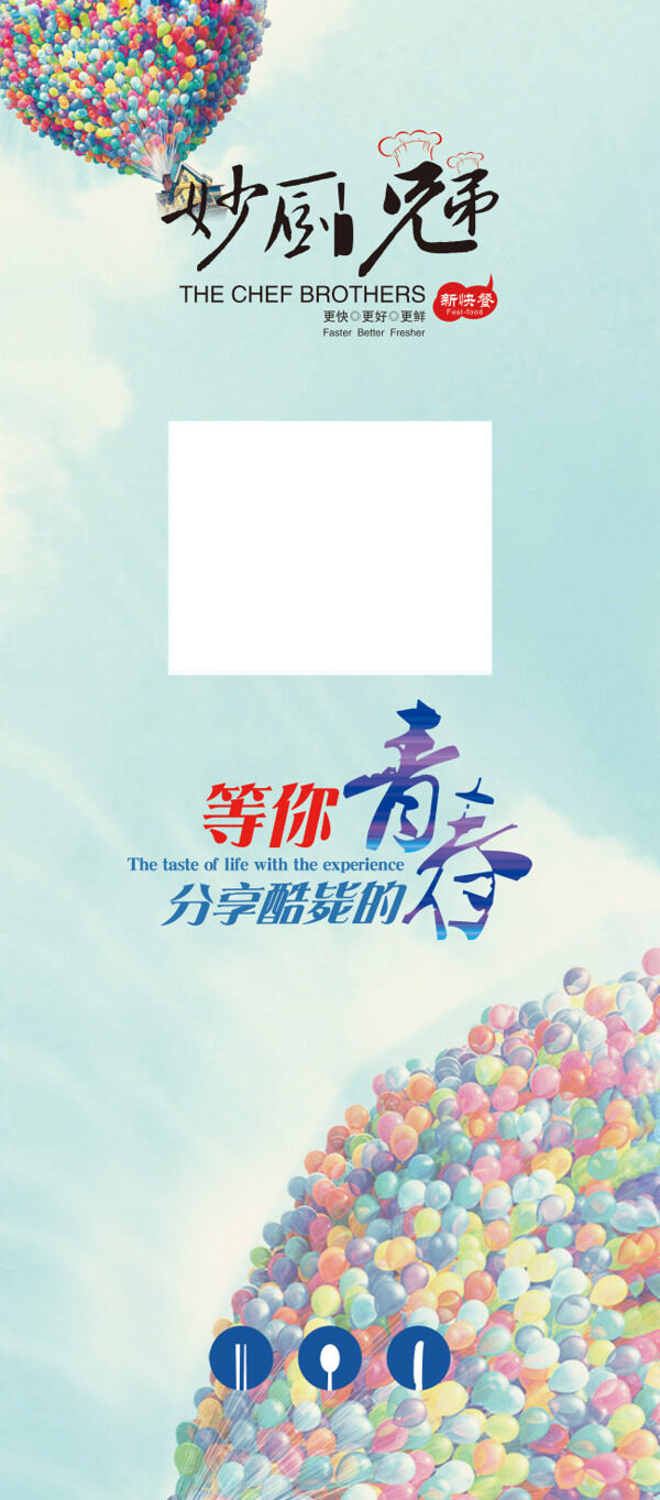 青春海報