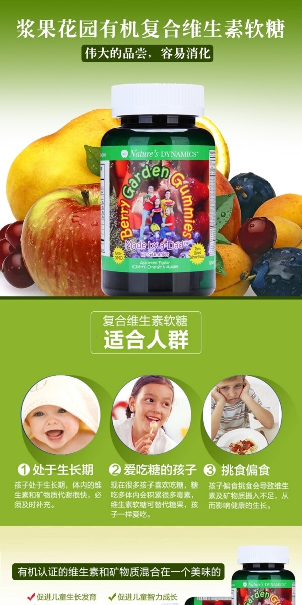補鈣軟糖詳情頁