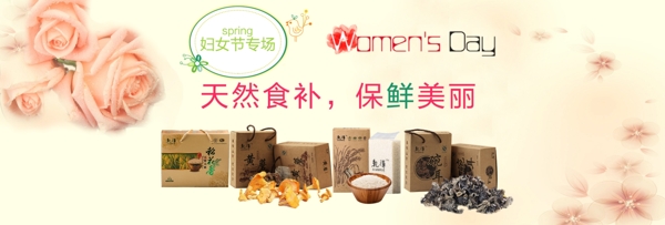 婦女節(jié)海報(bào)
