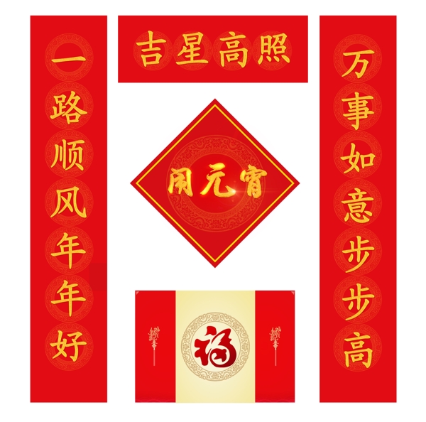 對聯(lián)紅包
