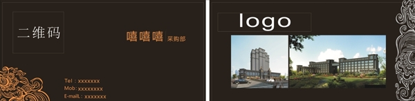 酒店名片