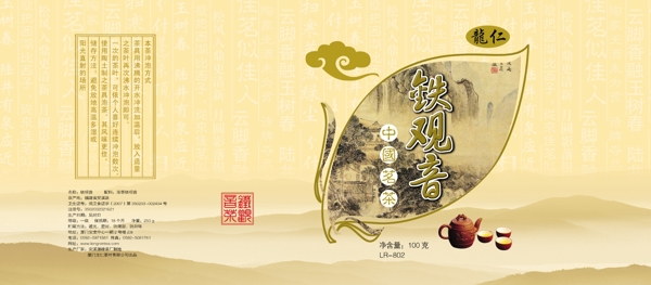 茶葉包裝設(shè)計圖片