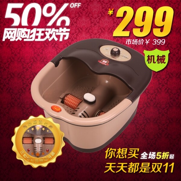 淘寶小家電主圖素材下載